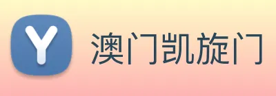 澳门凯旋门 Logo